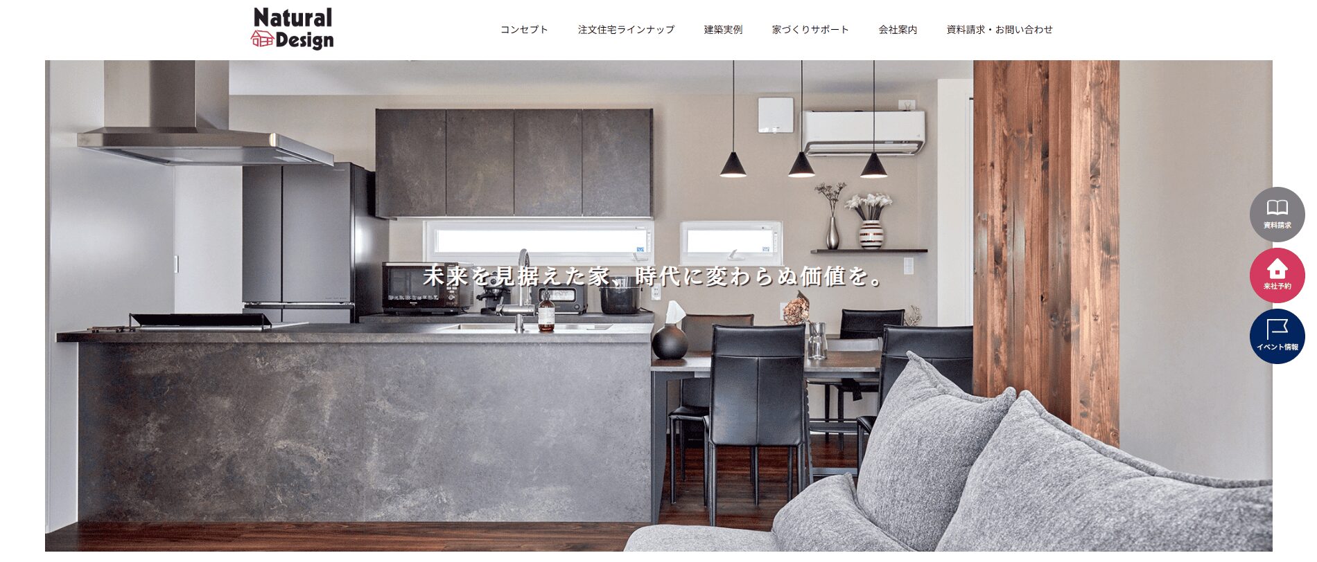 Natural Design のメイン画像
