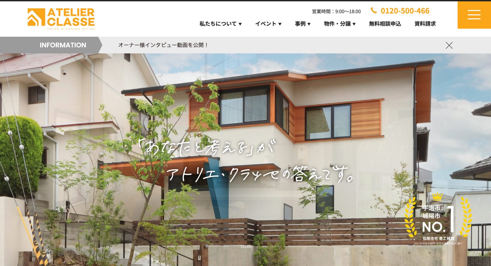 アトリエ・クラッセの画像