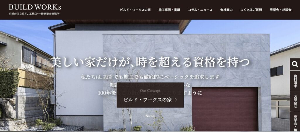BUILD WORKsのメイン画像