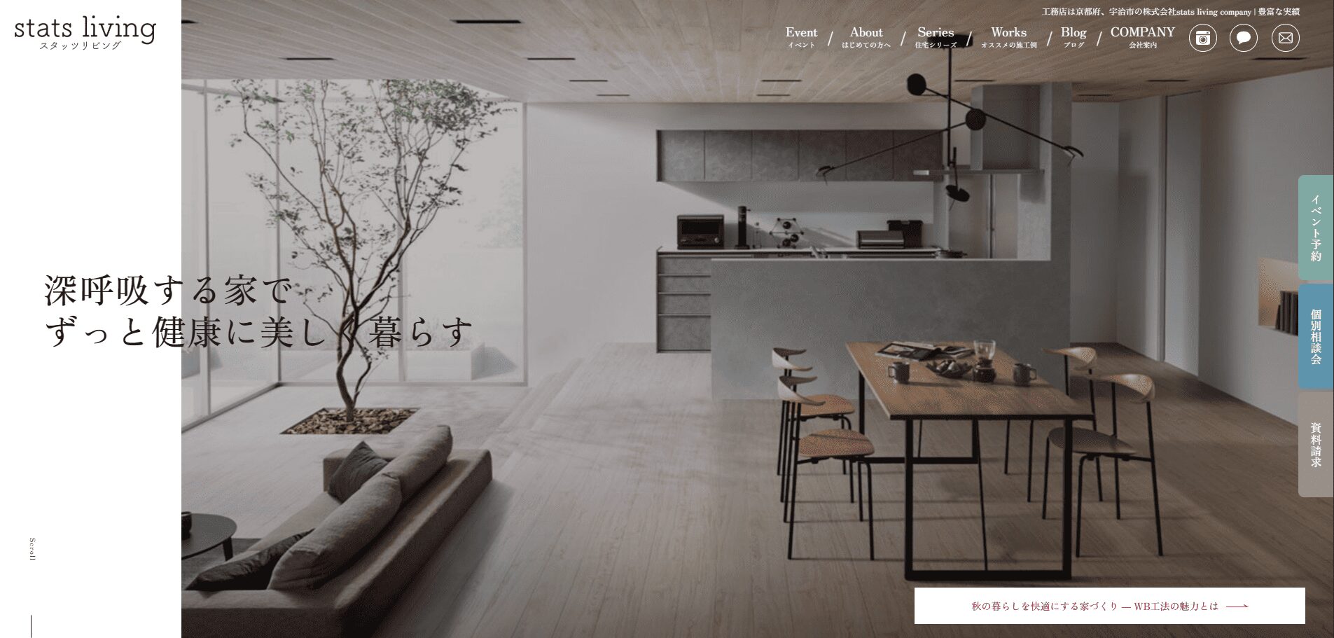 スタッツリビングカンパニーのメイン画像