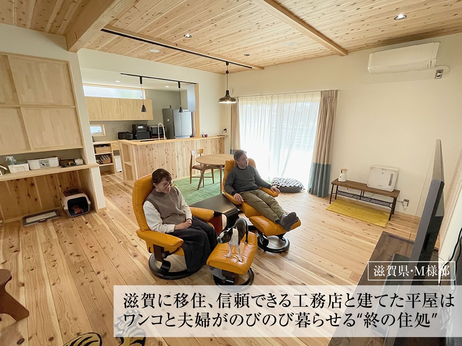 エビナ製材の事例1