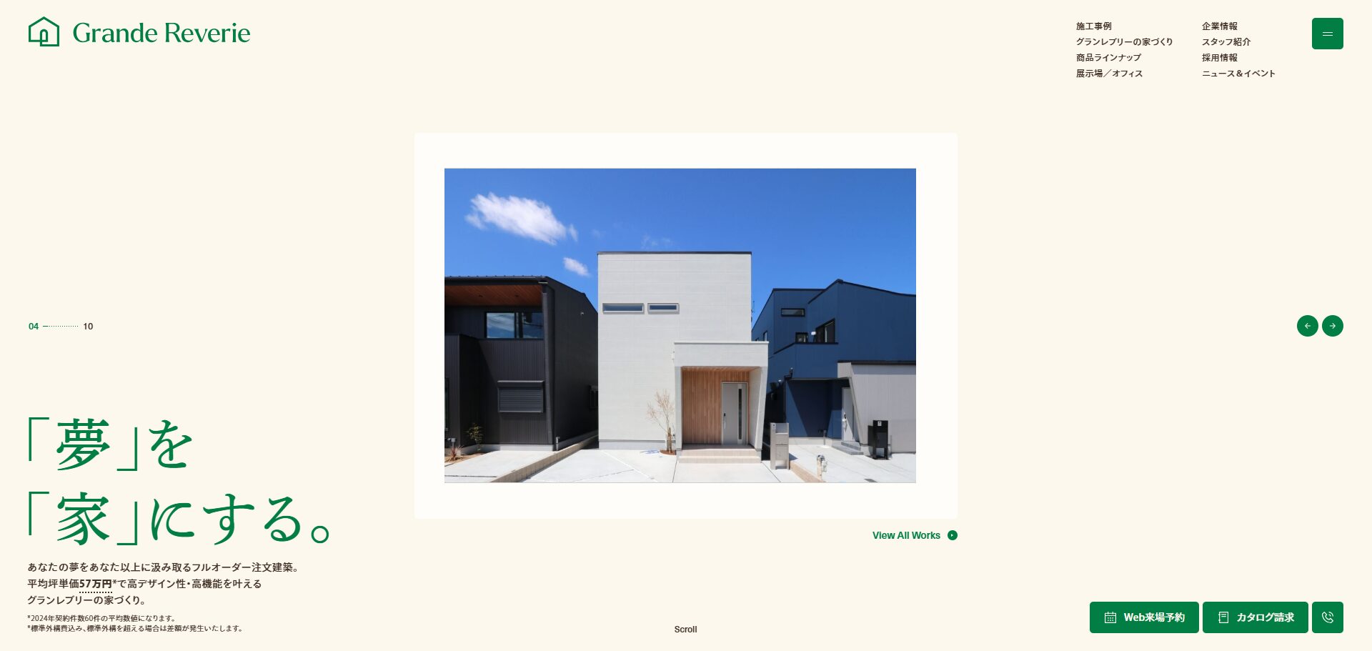 グランレブリーのメイン画像