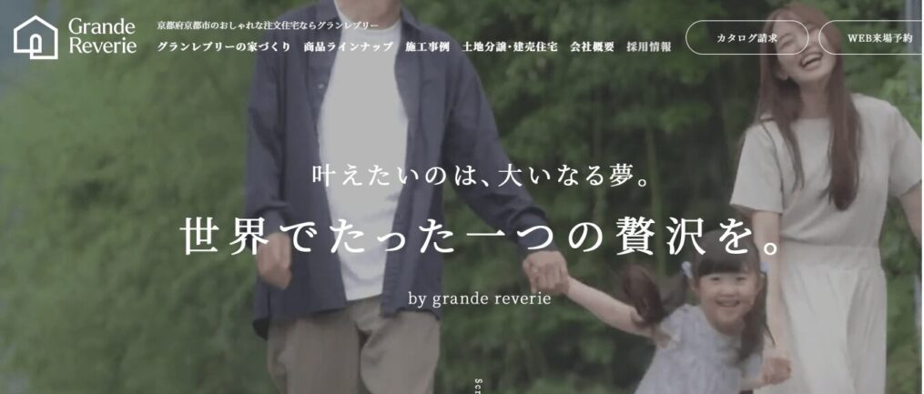 グランレブリーのメイン画像