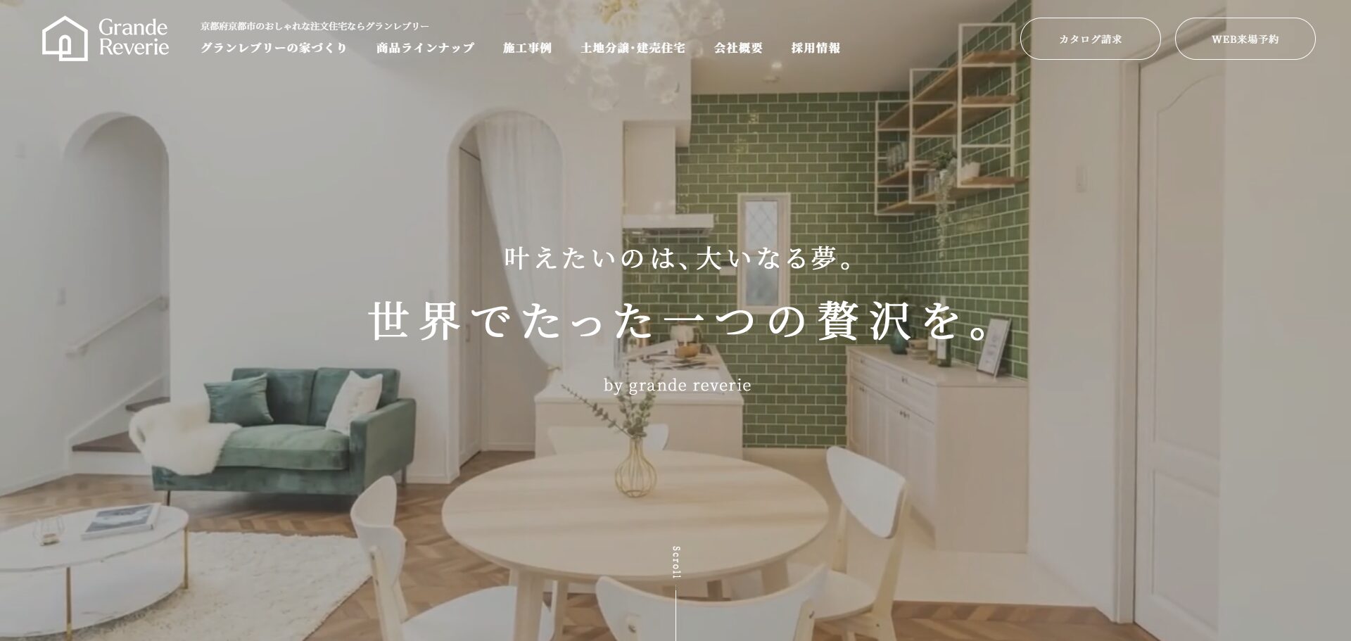 グランレブリーのメイン画像