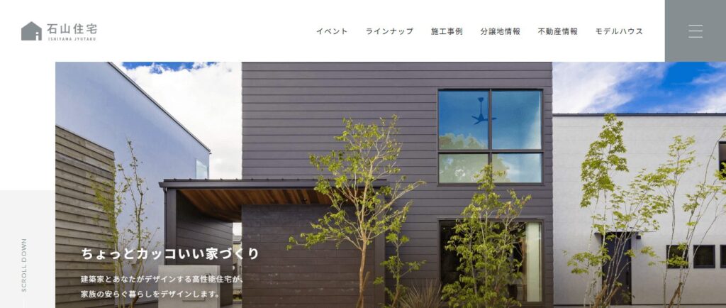 石山住宅のメイン画像
