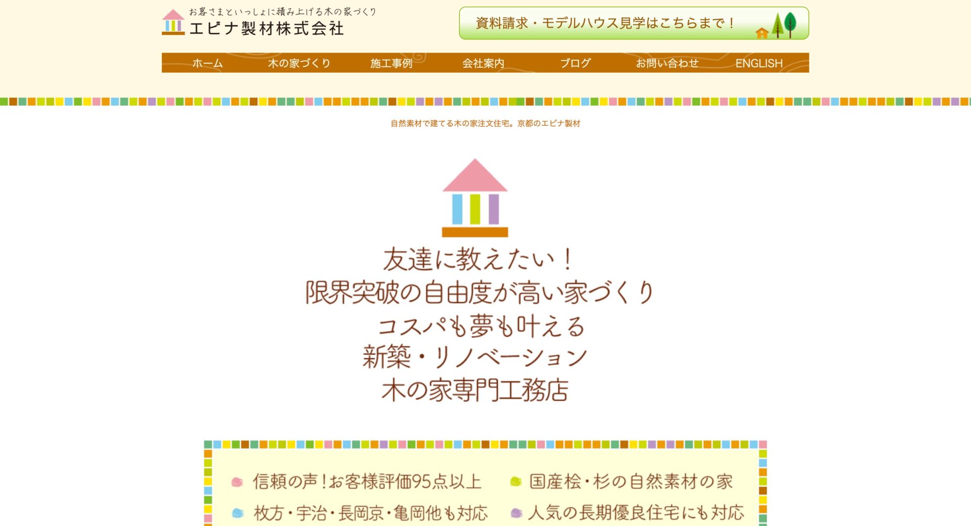 海老名製材株式会社の画像