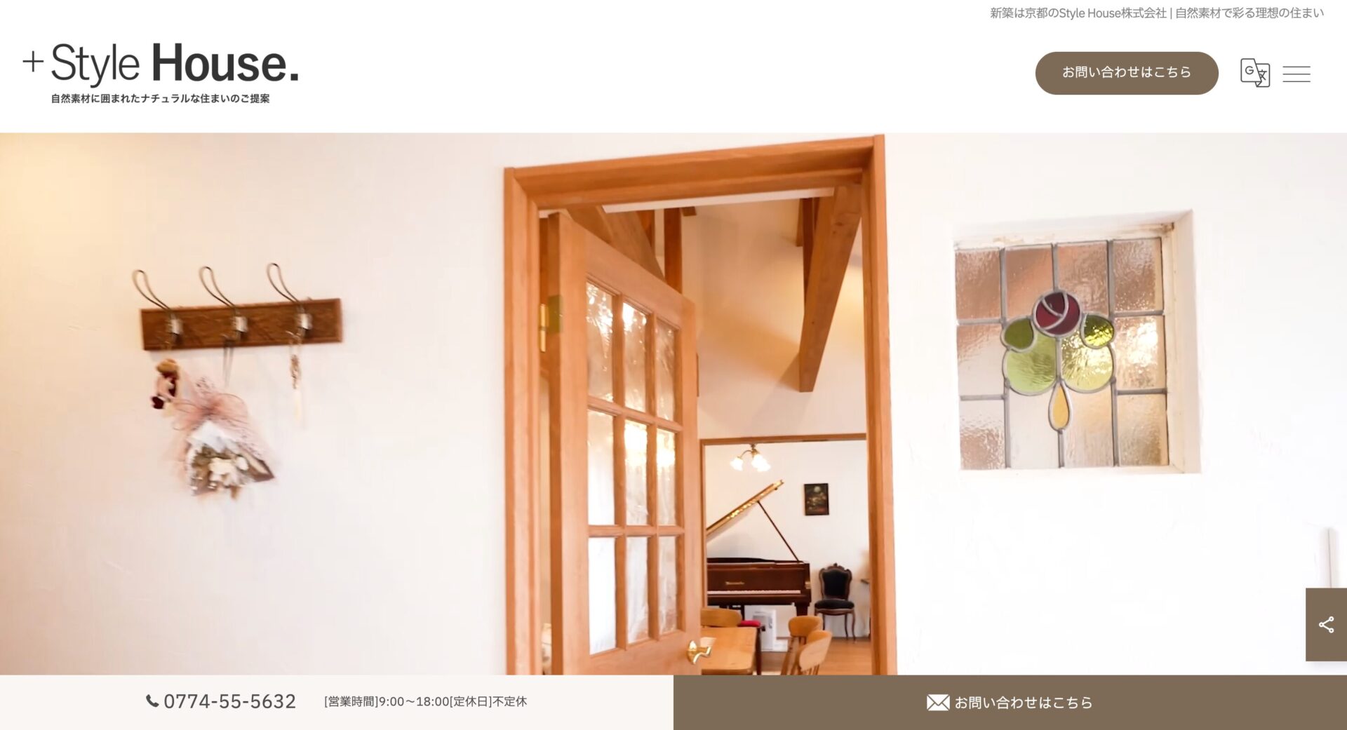 Style House株式会社の画像