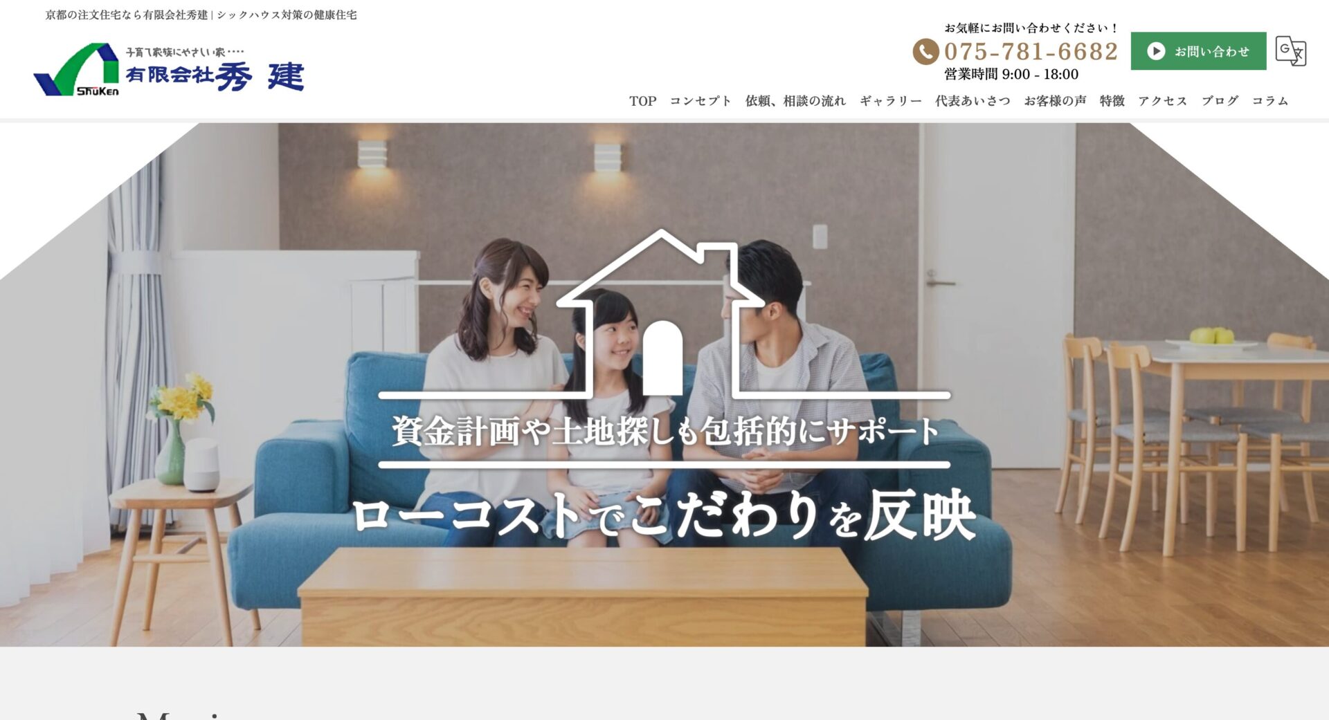 有限会社秀建の画像