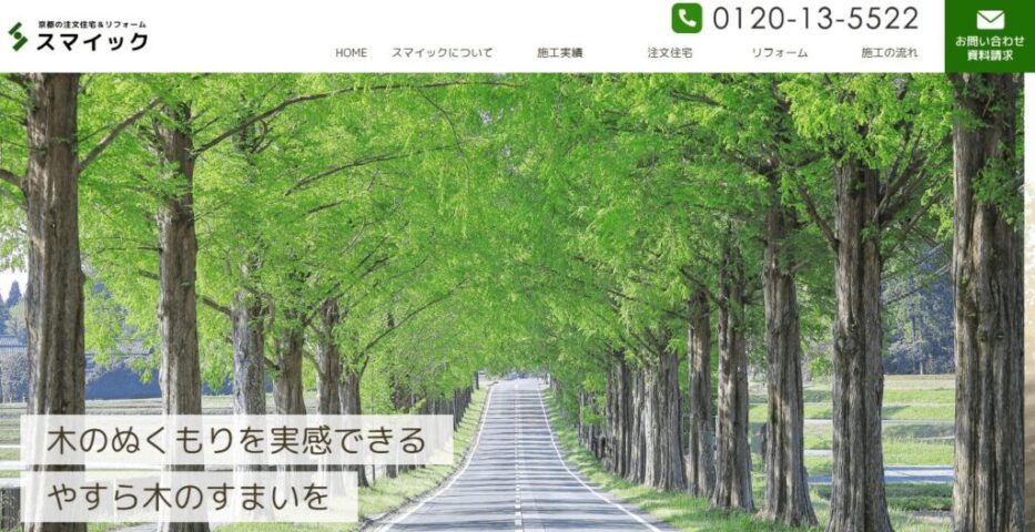 株式会社スマイックのメイン画像